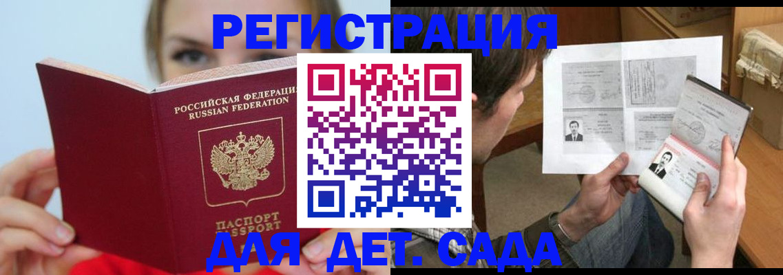 прописка регистрация в Александровске