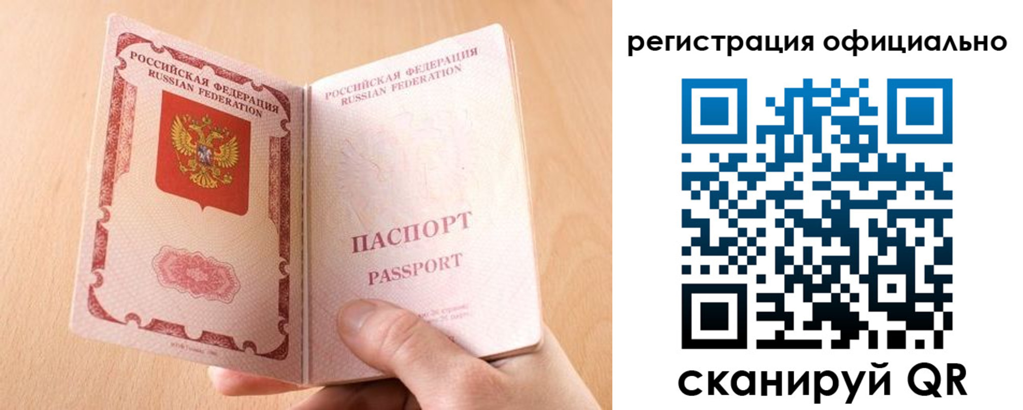 прописка для кредита в Александровске