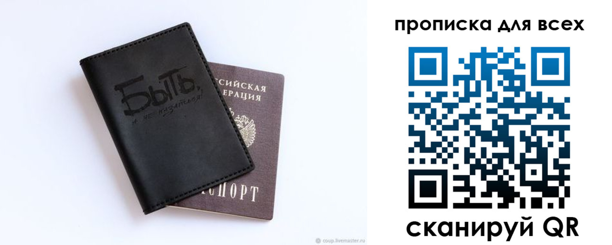 прописка ребенка в Александровске
