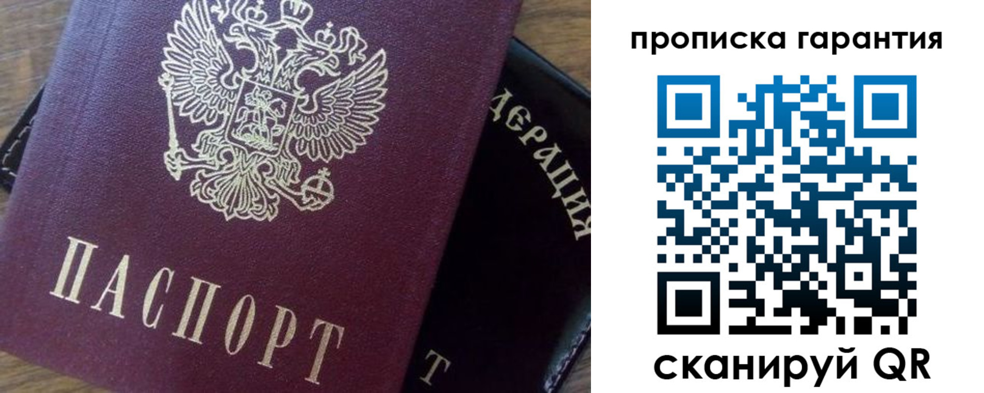 купить прописку в Александровске