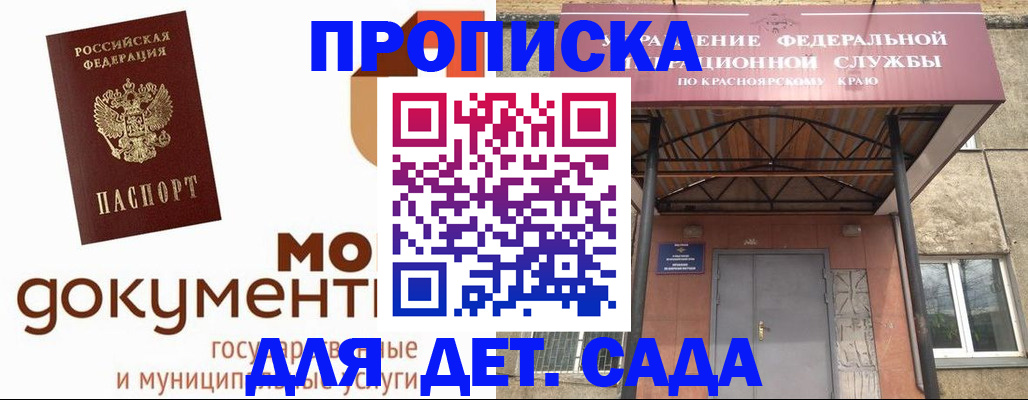 прописка гарантия в Александровске