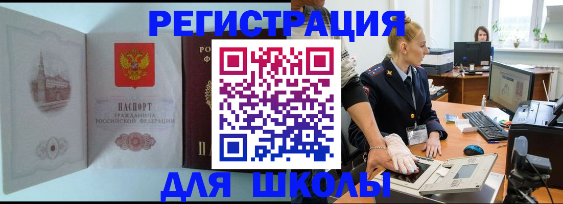 временная регистрация 2025 в Александровске