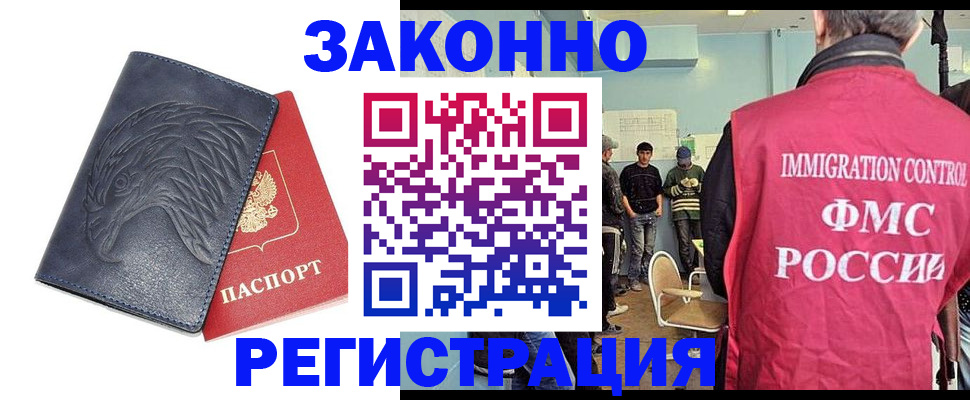 прописка паспорт в Александровске