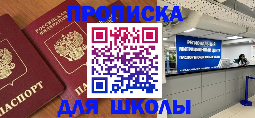 временная регистрация собственник в Александровске