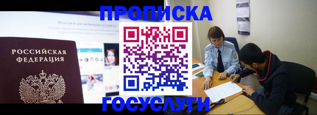 временная регистрация 2025 в Александровске
