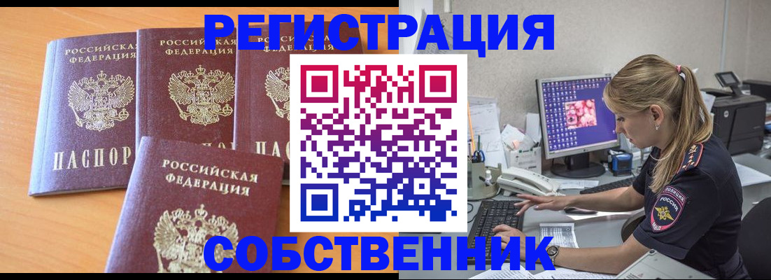 прописка поиск в Александровске