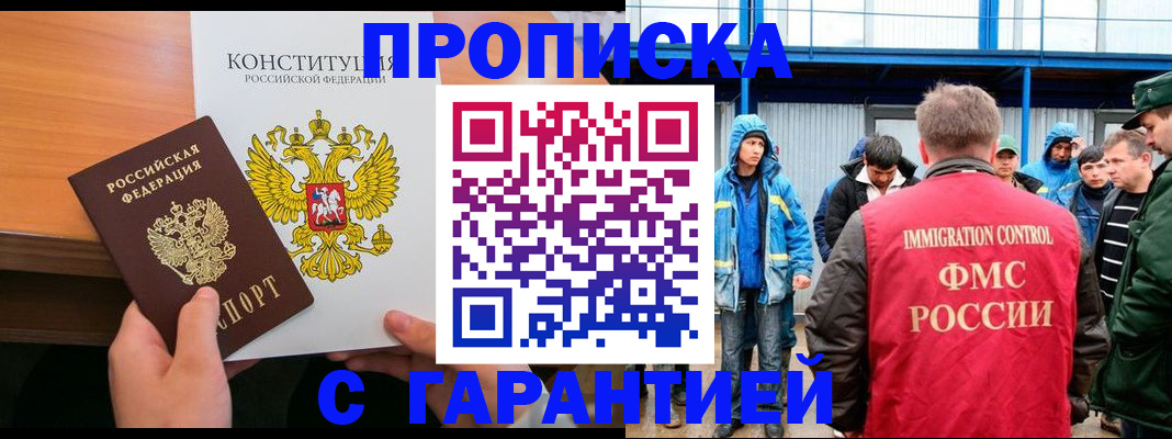 прописка для военкомата в Александровске