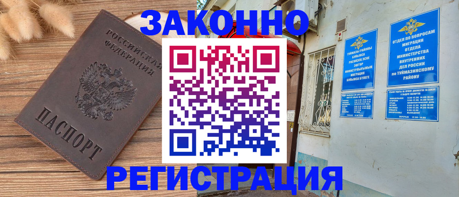 временная регистрация надежно в Александровске