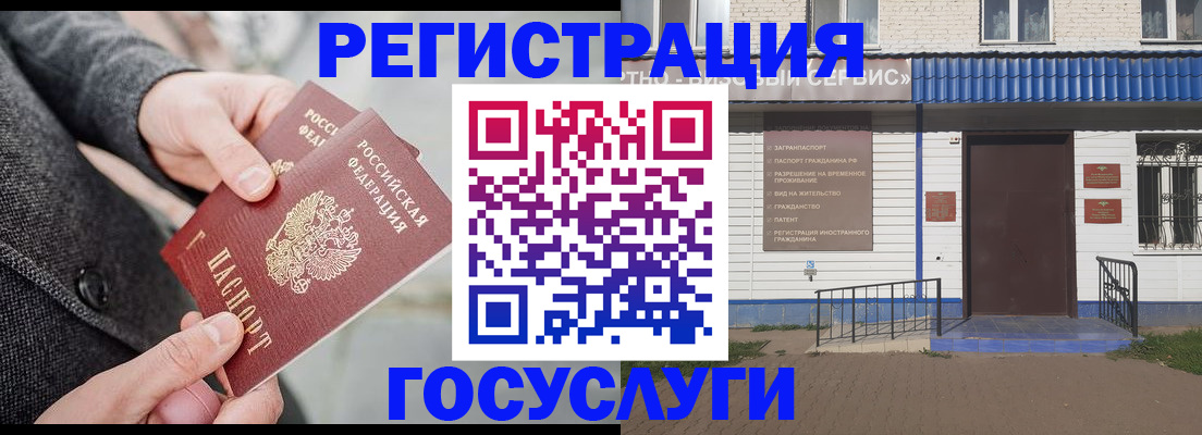 временная регистрация адрес в Александровске