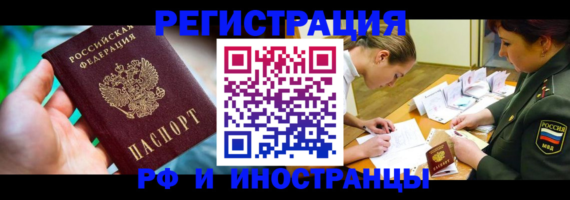 прописка в квартире в Александровске